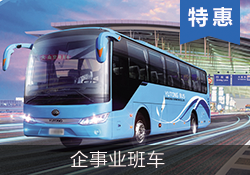 企事業(yè) 精致 商務(wù)巴士30座9成新特惠車型